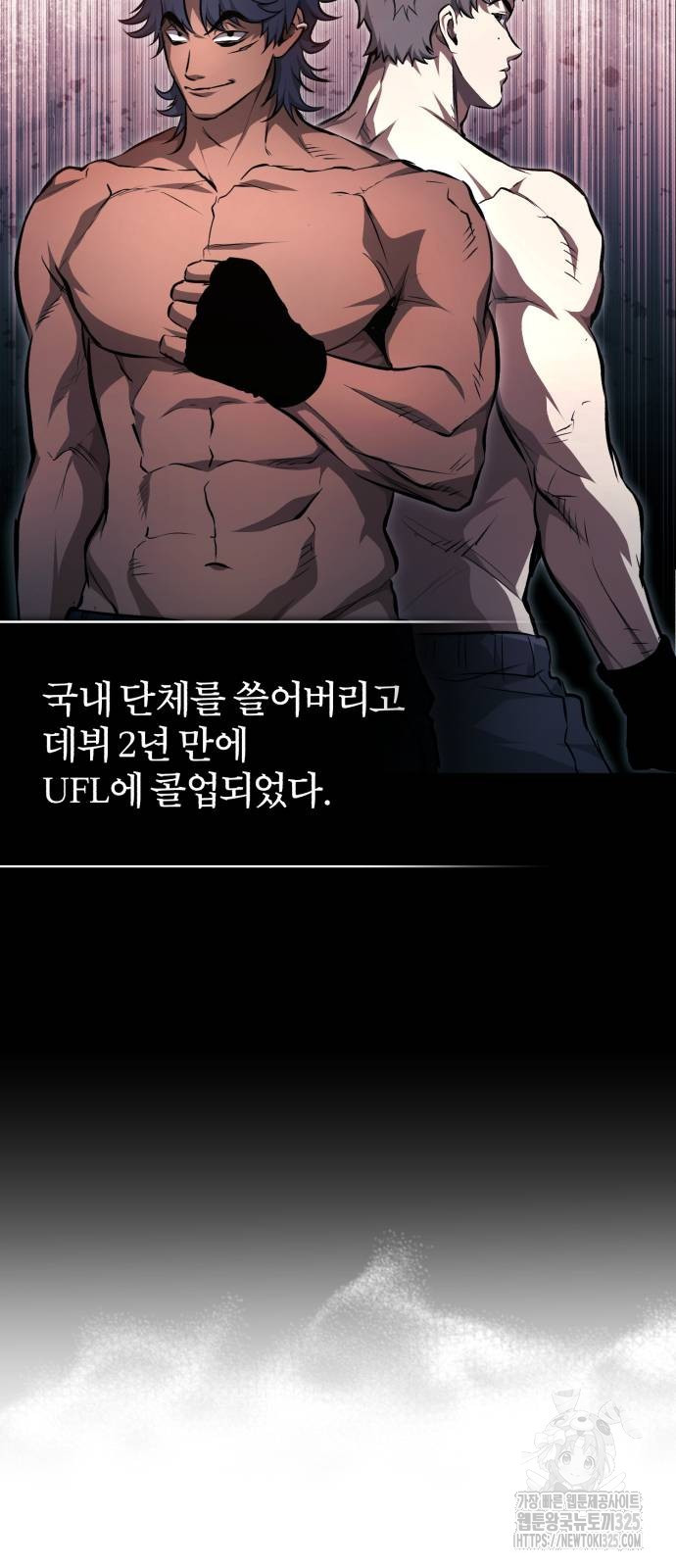 악의 등교 52화 12