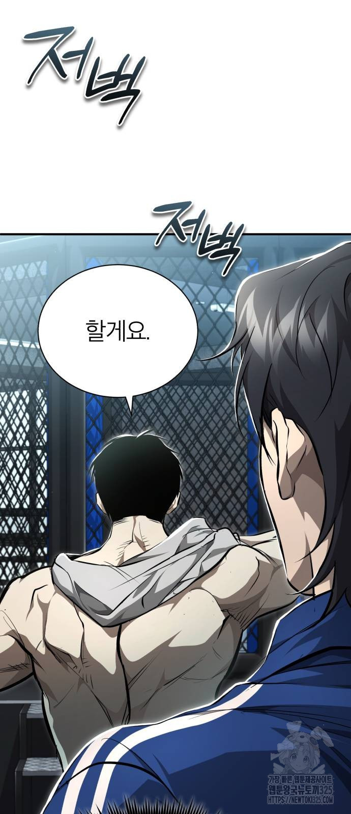 악의 등교 52화 13