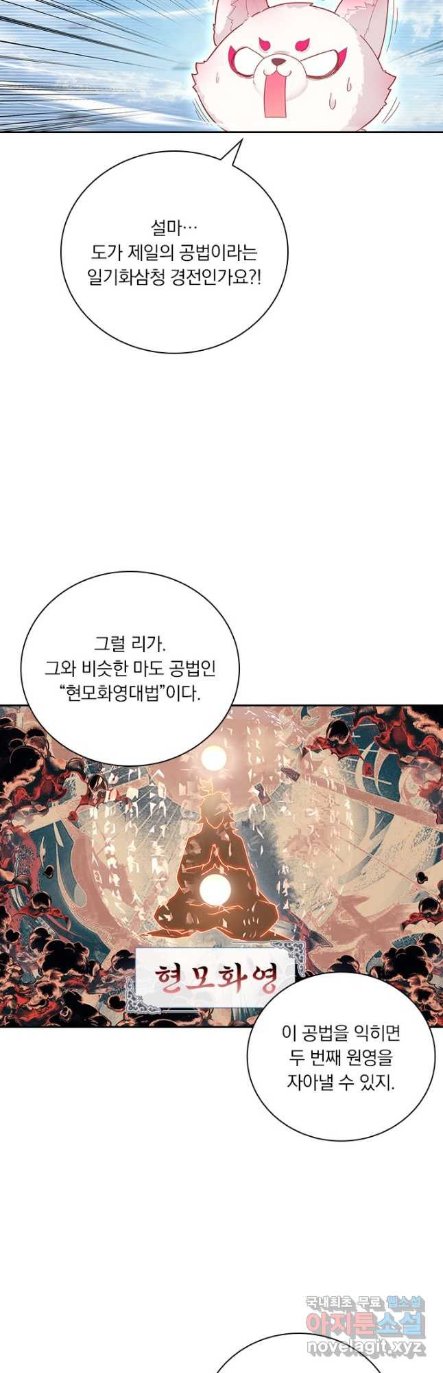 학사신공 309화 6