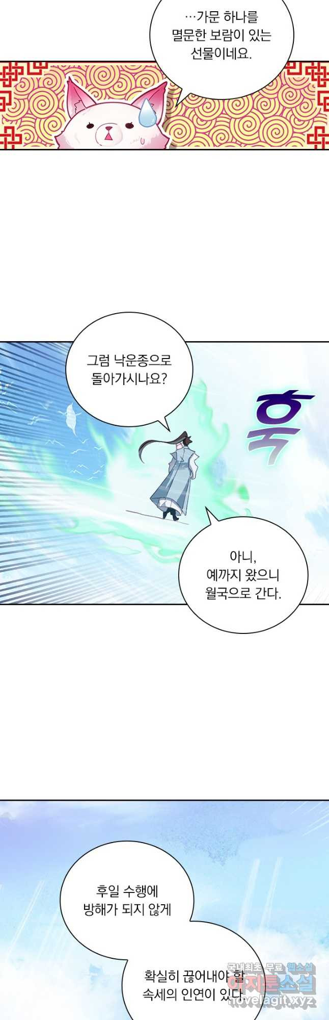 학사신공 309화 7