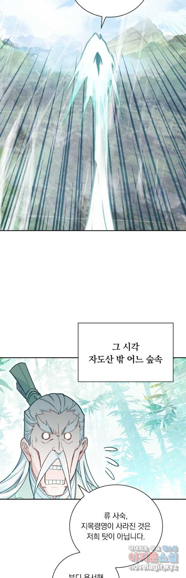 학사신공 309화 8