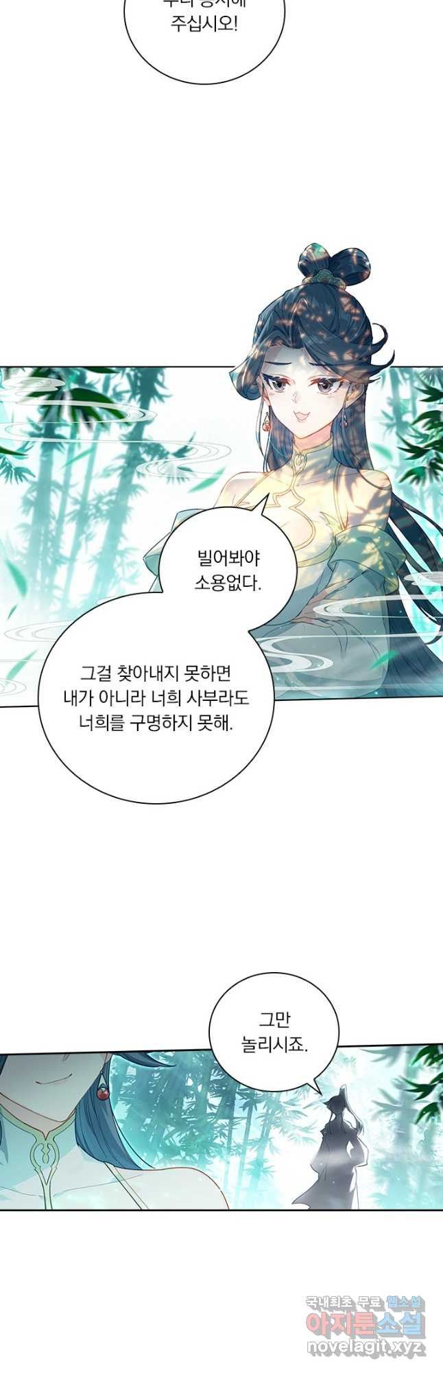 학사신공 309화 9