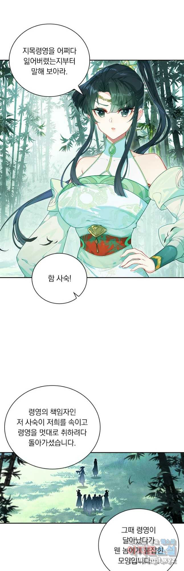 학사신공 309화 10