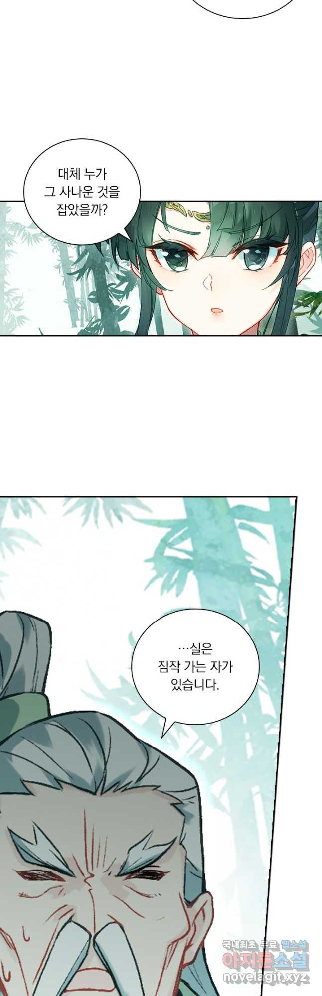 학사신공 309화 11