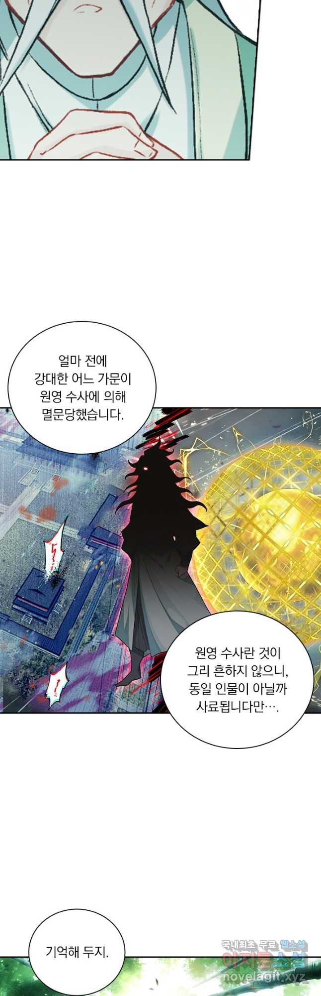학사신공 309화 12