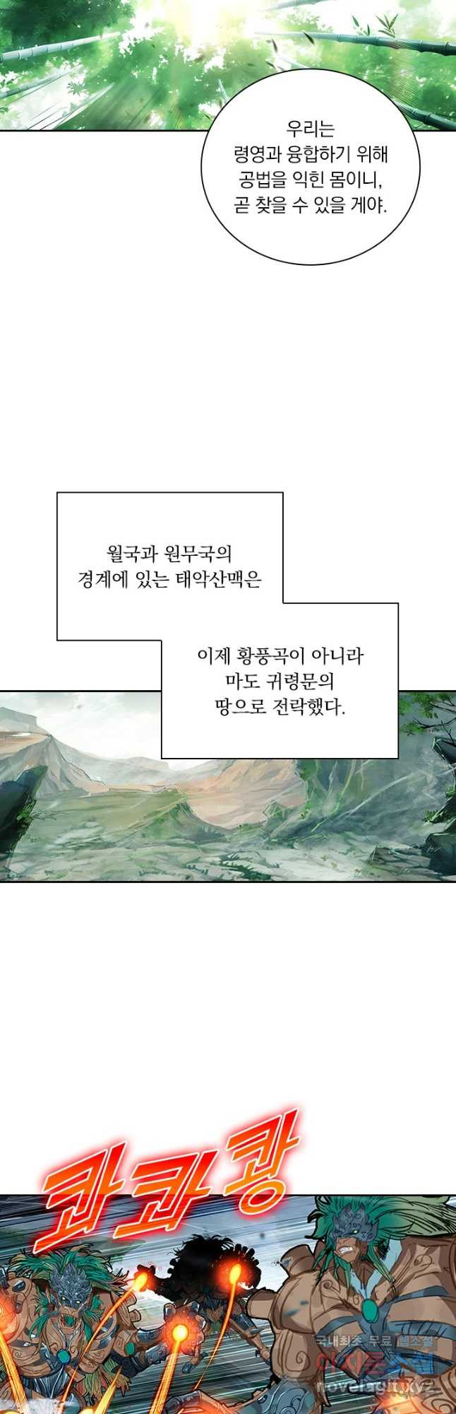 학사신공 309화 13