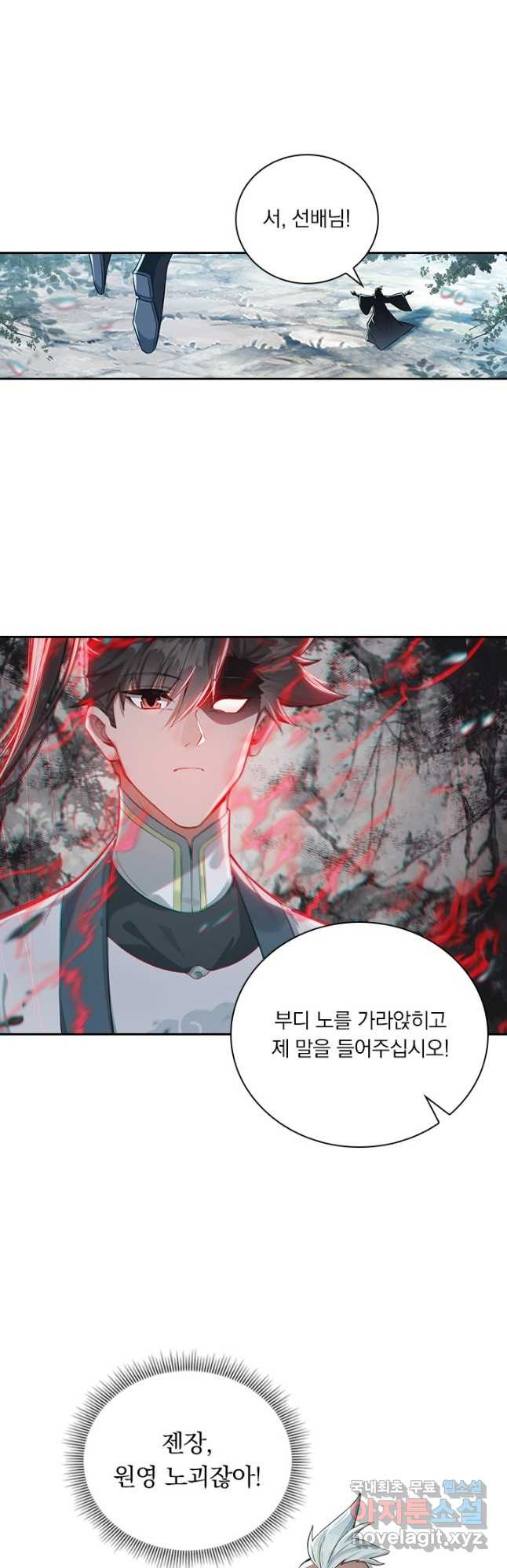 학사신공 309화 22