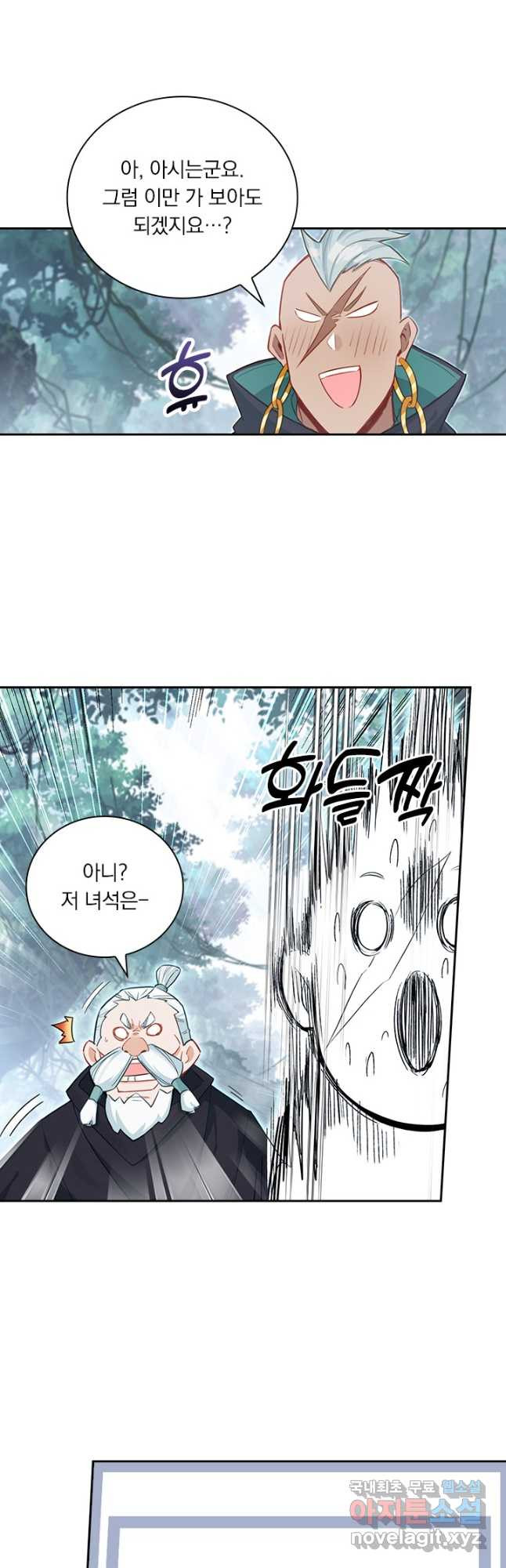학사신공 309화 24
