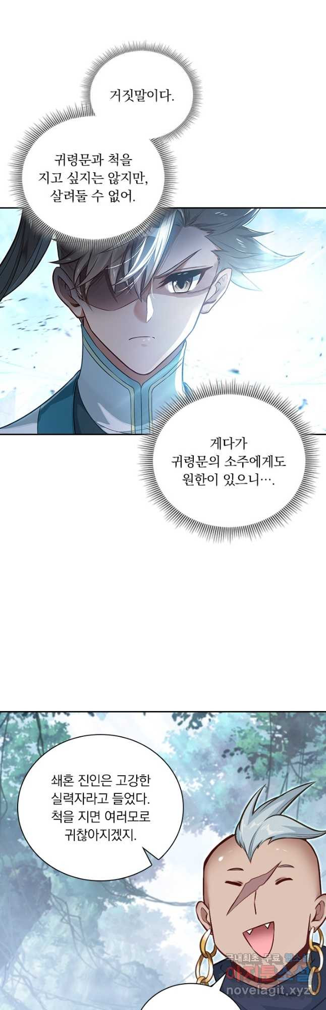 학사신공 309화 26