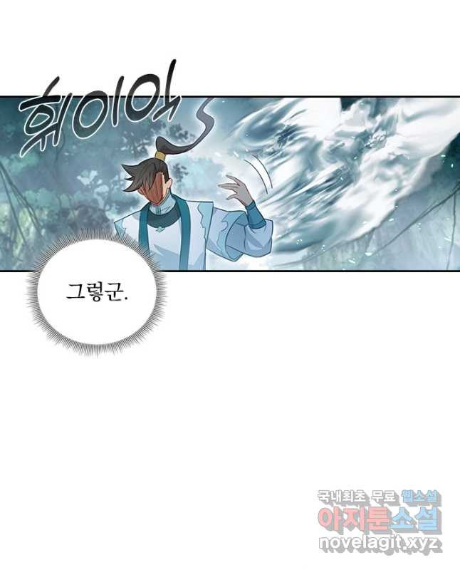 학사신공 309화 30