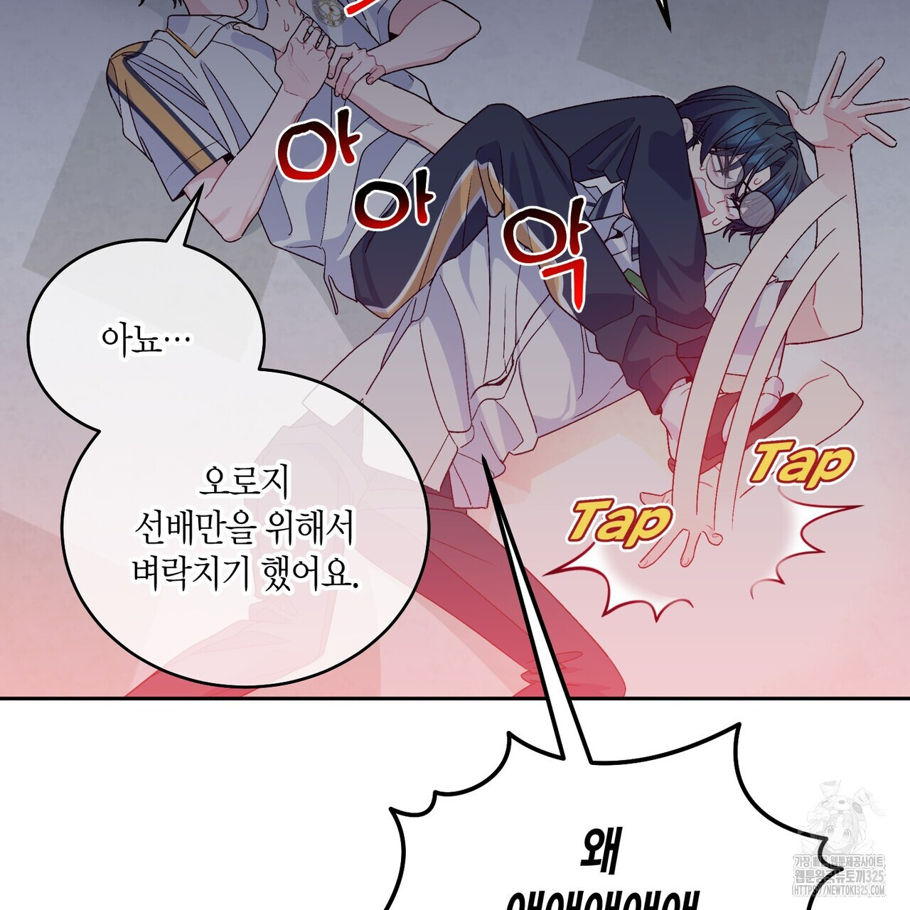 메리 마블링 70화 7