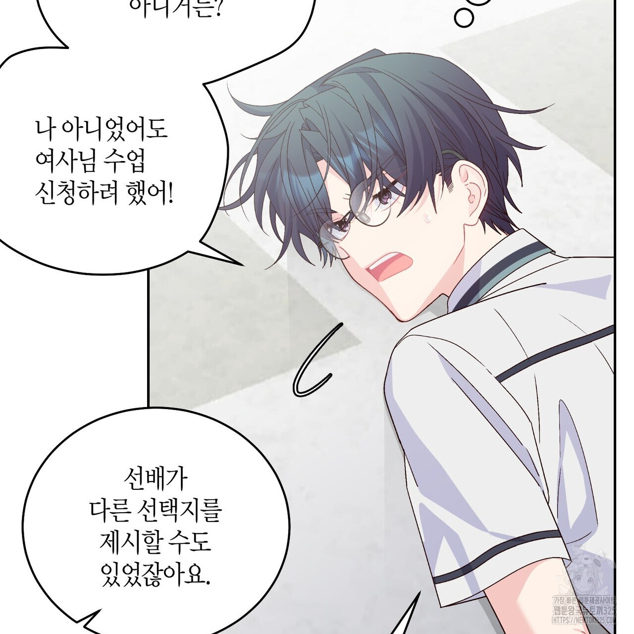 메리 마블링 70화 11