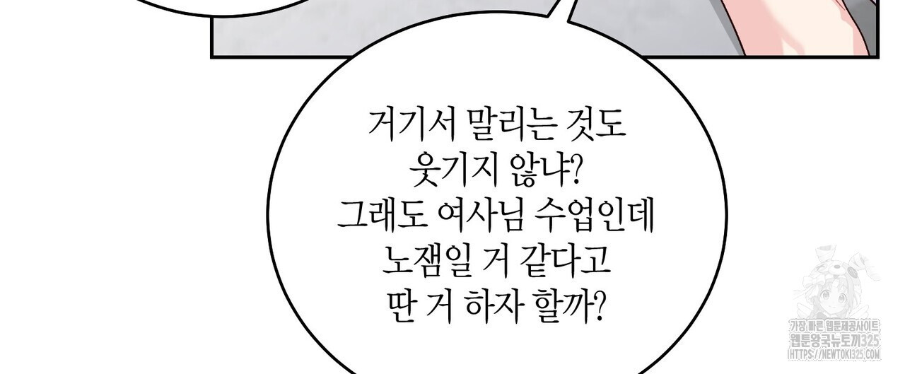 메리 마블링 70화 12