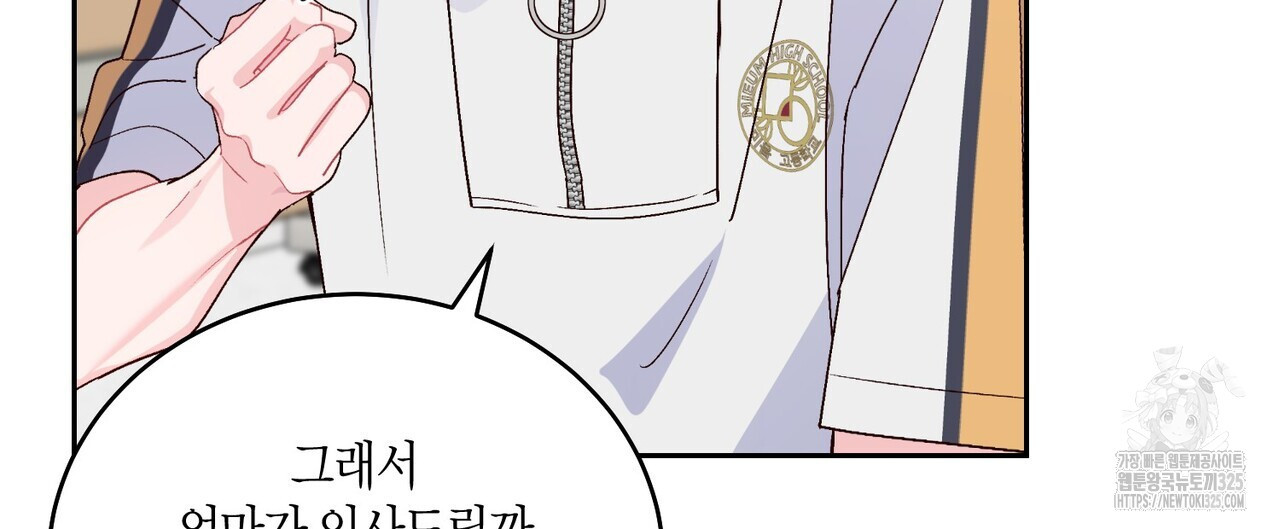 메리 마블링 70화 16