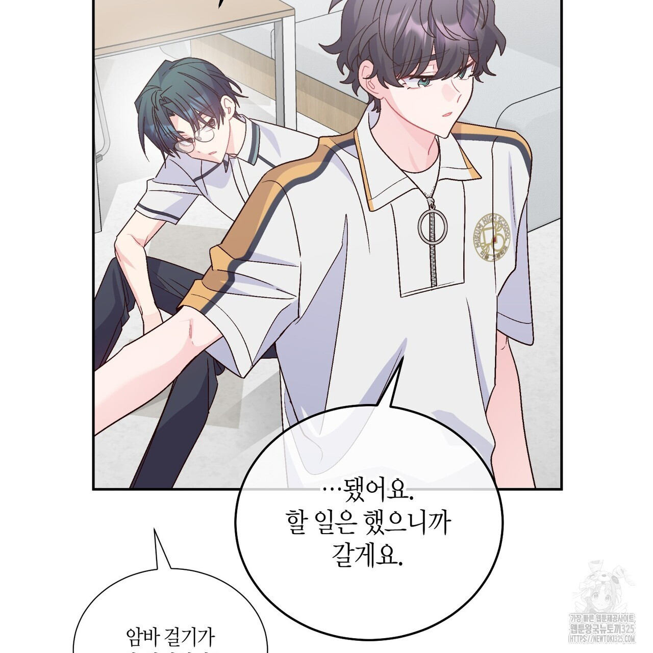 메리 마블링 70화 27