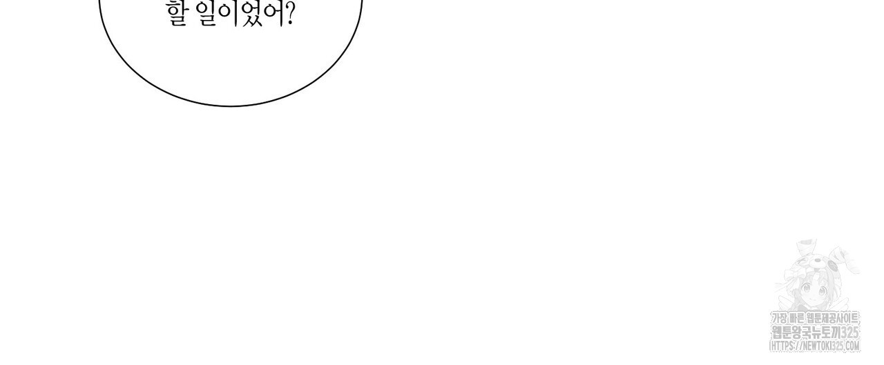 메리 마블링 70화 28