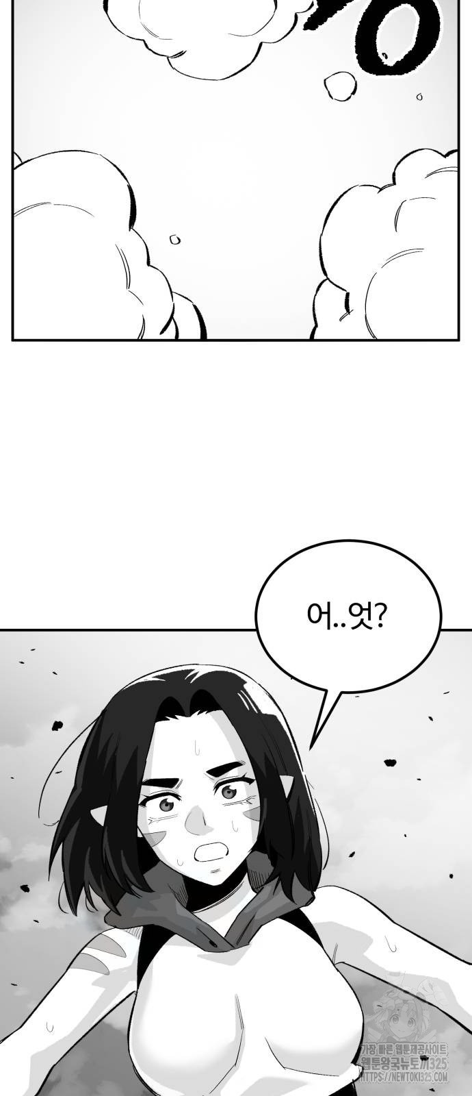 망치하르방 70화 3