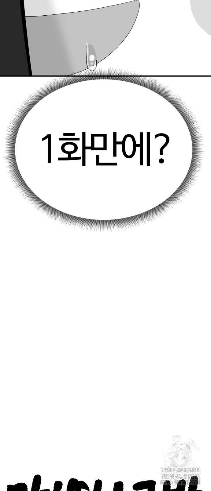 망치하르방 70화 5