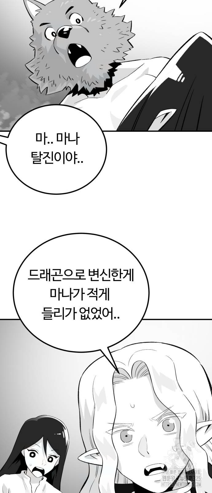 망치하르방 70화 8