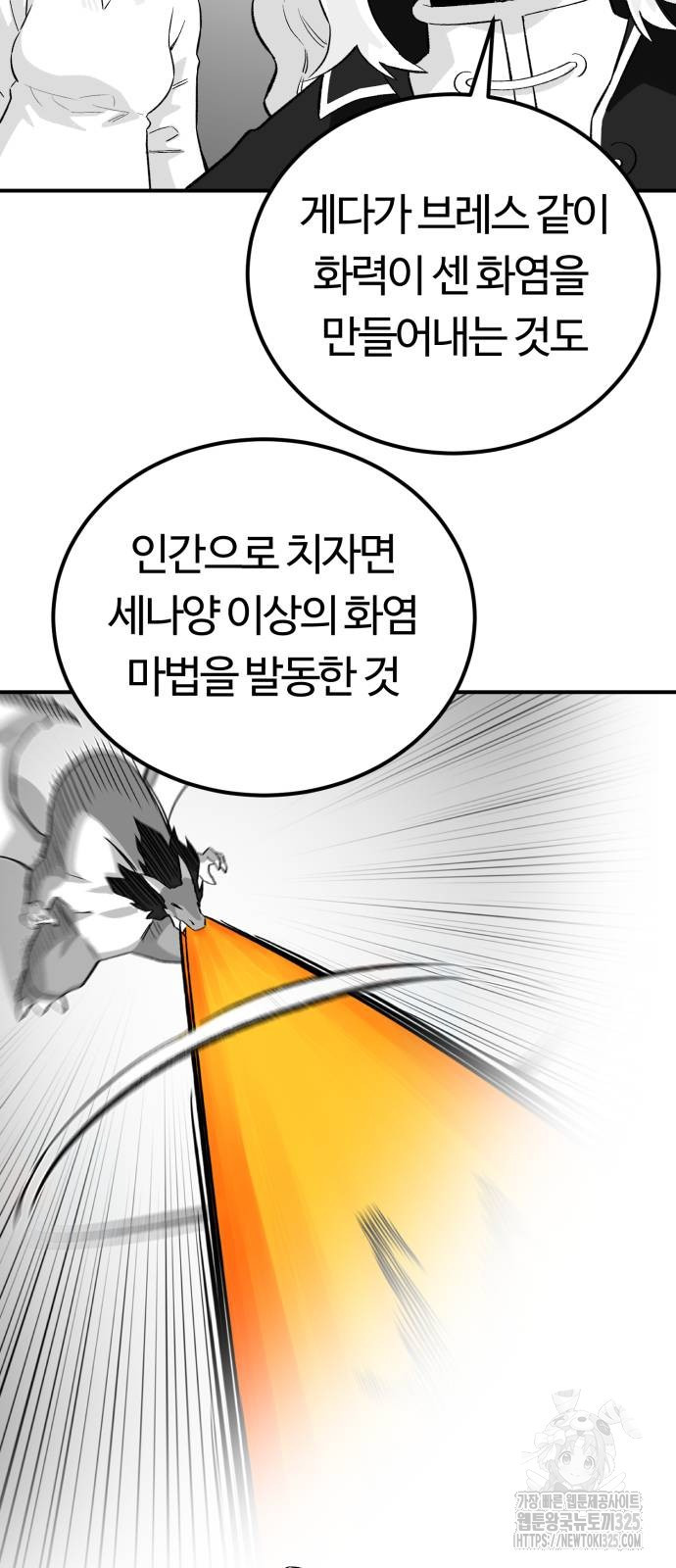 망치하르방 70화 9