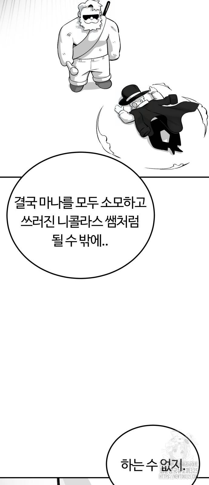 망치하르방 70화 10