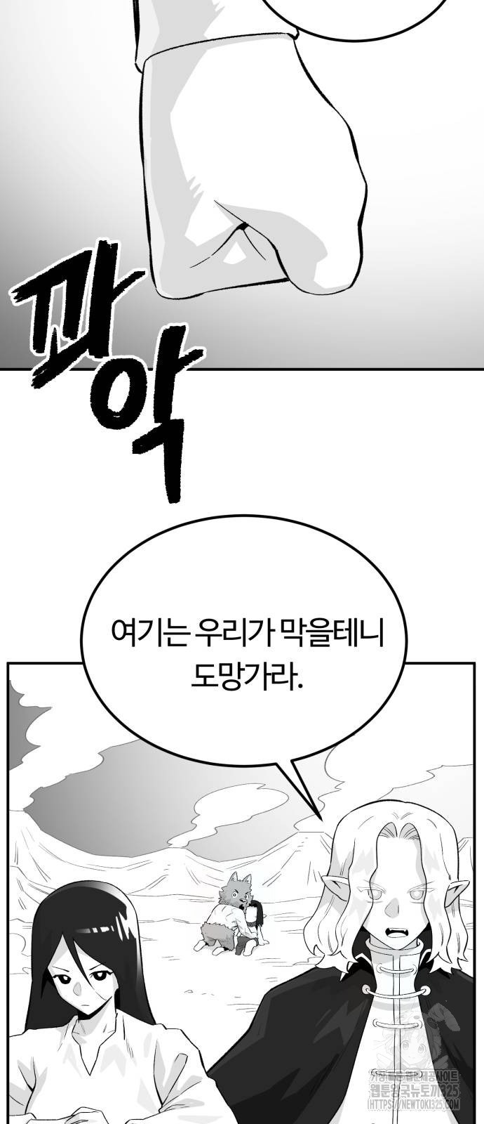망치하르방 70화 11