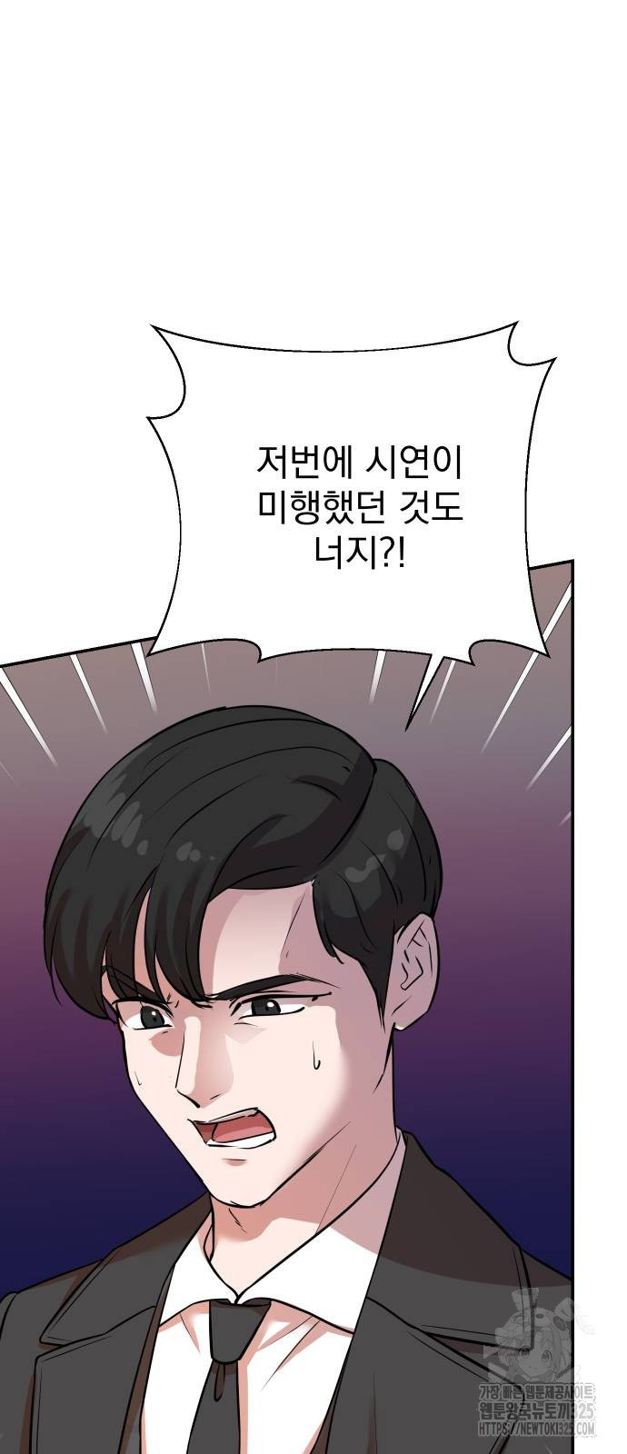 두 번 사는 프로듀서 131화 5