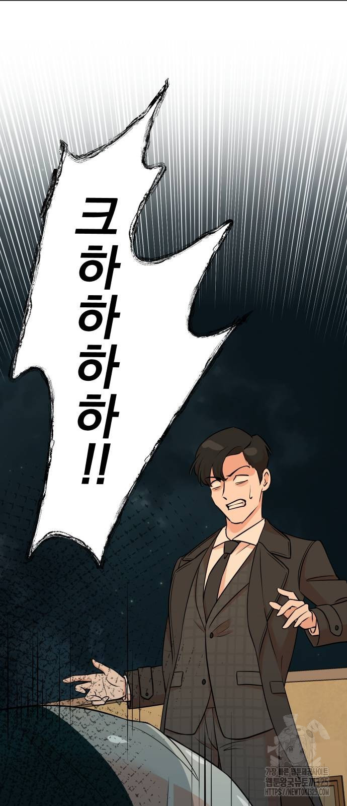 두 번 사는 프로듀서 131화 9