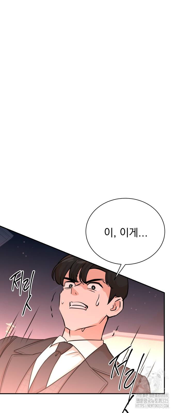 두 번 사는 프로듀서 131화 11
