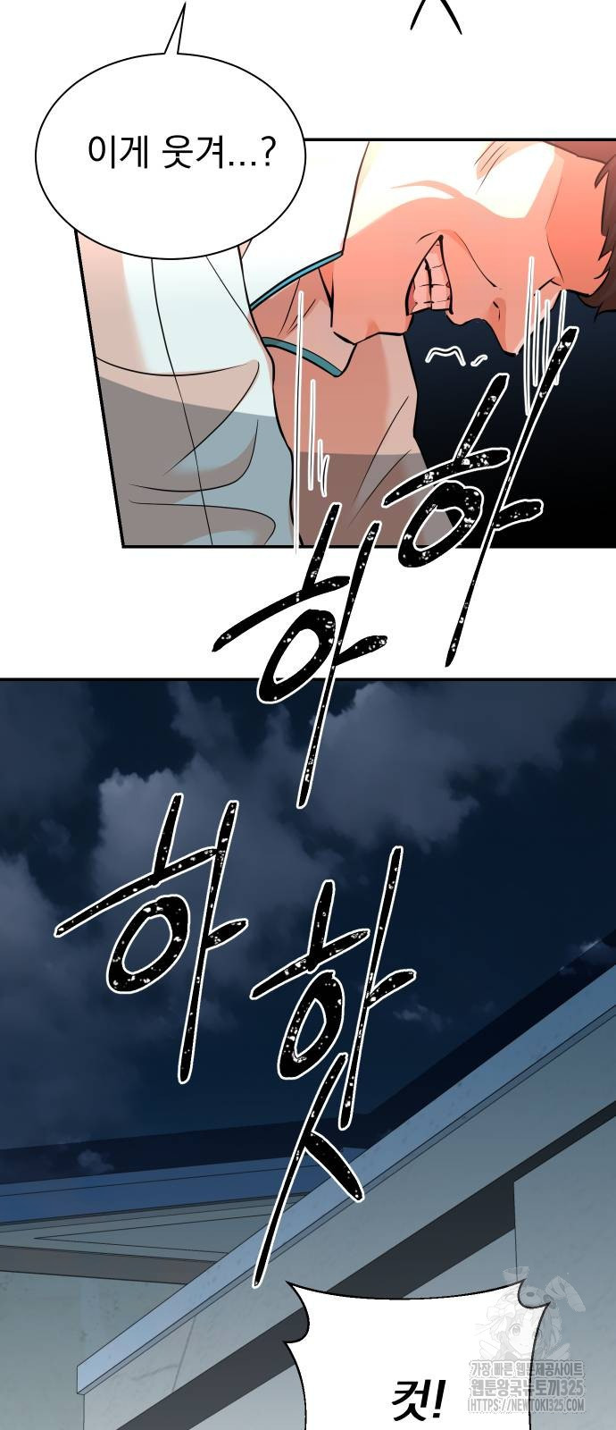 두 번 사는 프로듀서 131화 12