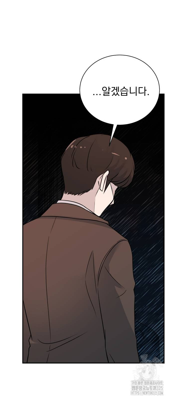두 번 사는 프로듀서 131화 15
