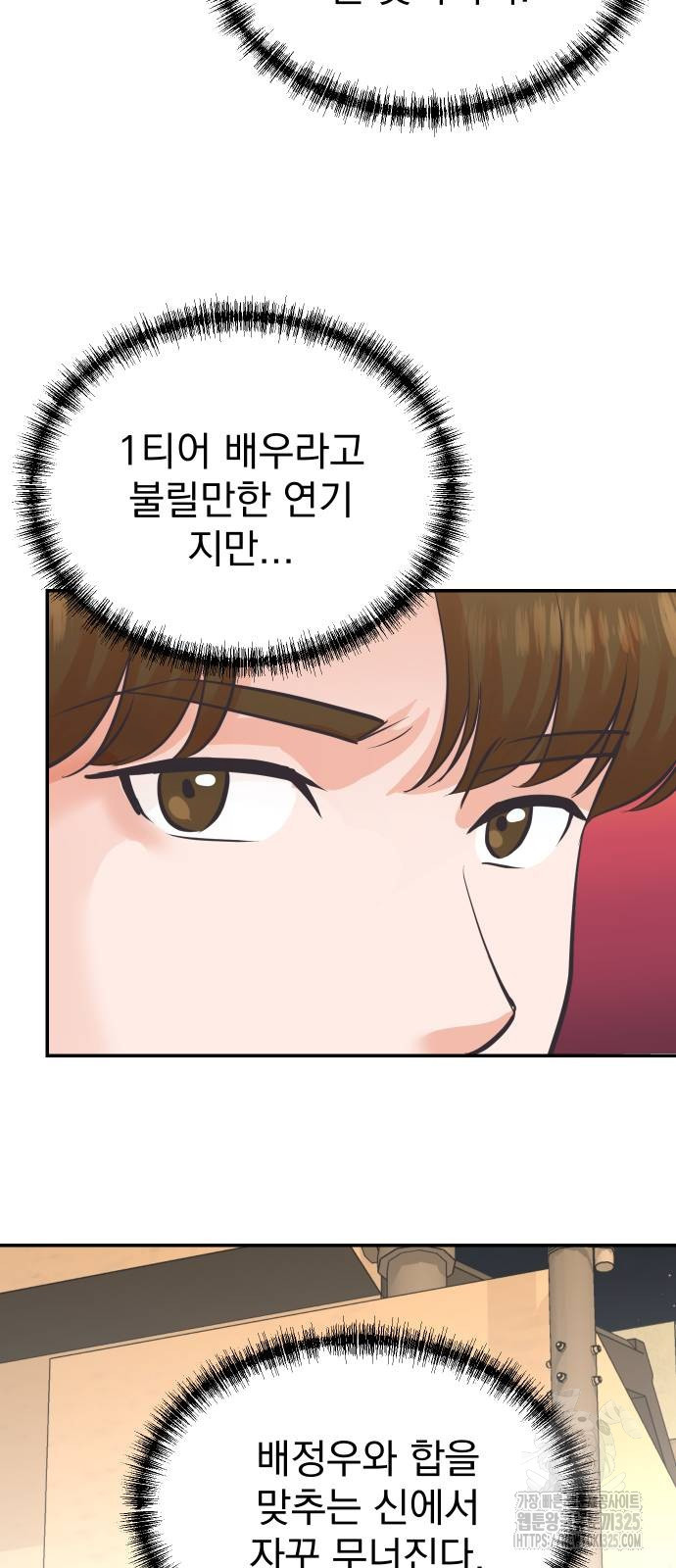 두 번 사는 프로듀서 131화 17