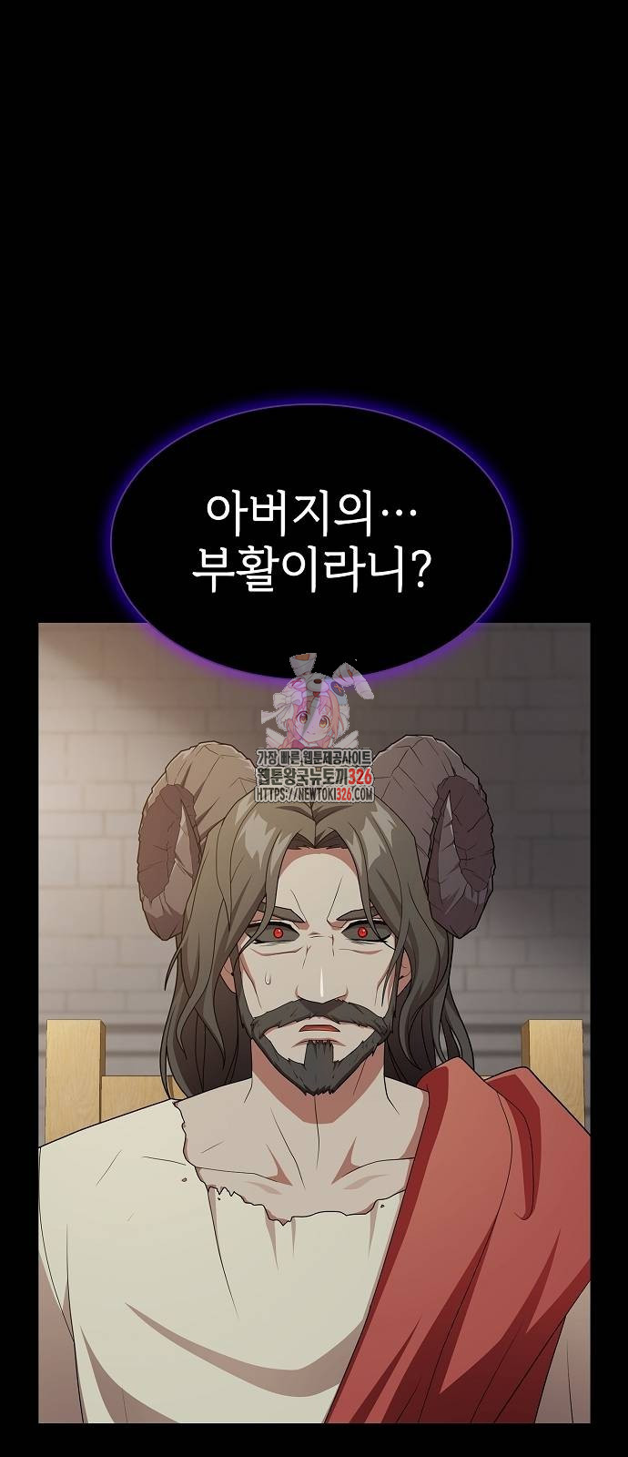 튜토리얼 탑의 고인물 193화 1