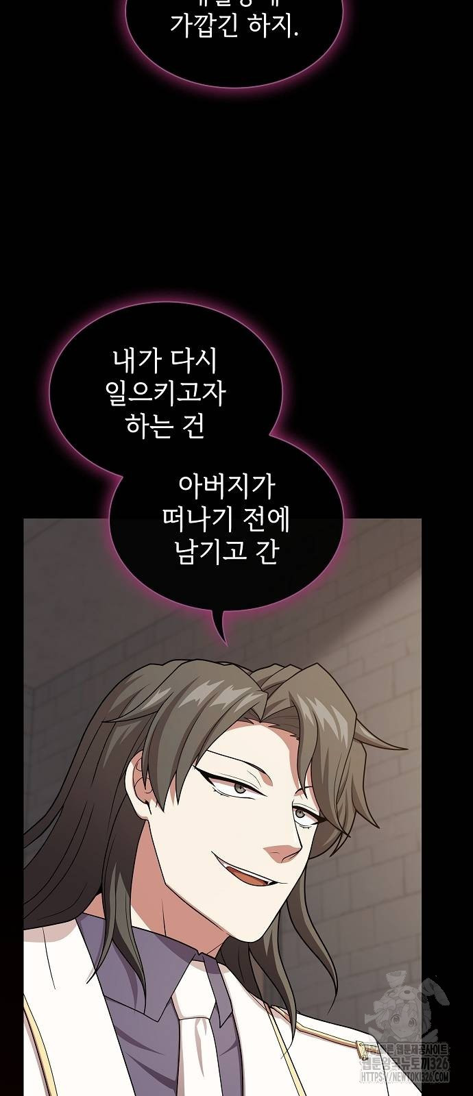 튜토리얼 탑의 고인물 193화 3