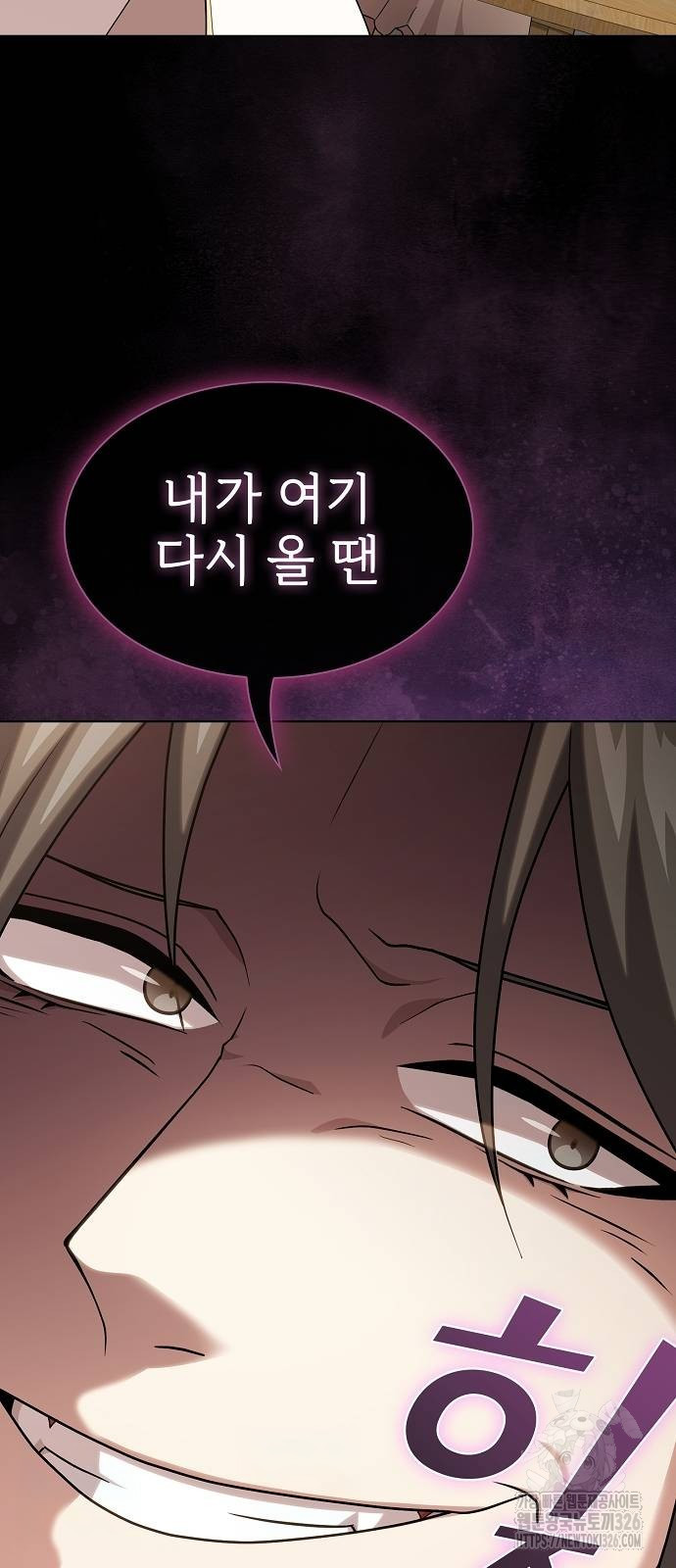 튜토리얼 탑의 고인물 193화 10