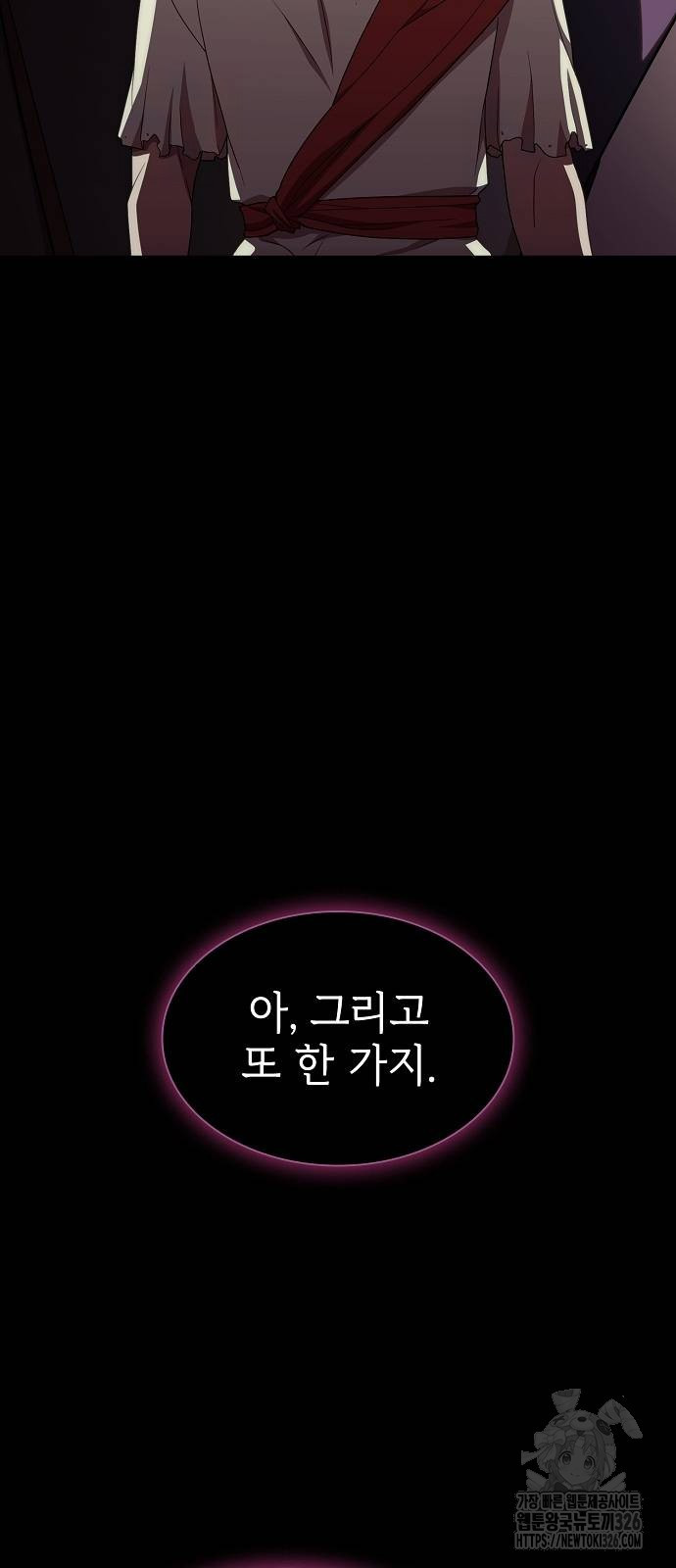 튜토리얼 탑의 고인물 193화 13