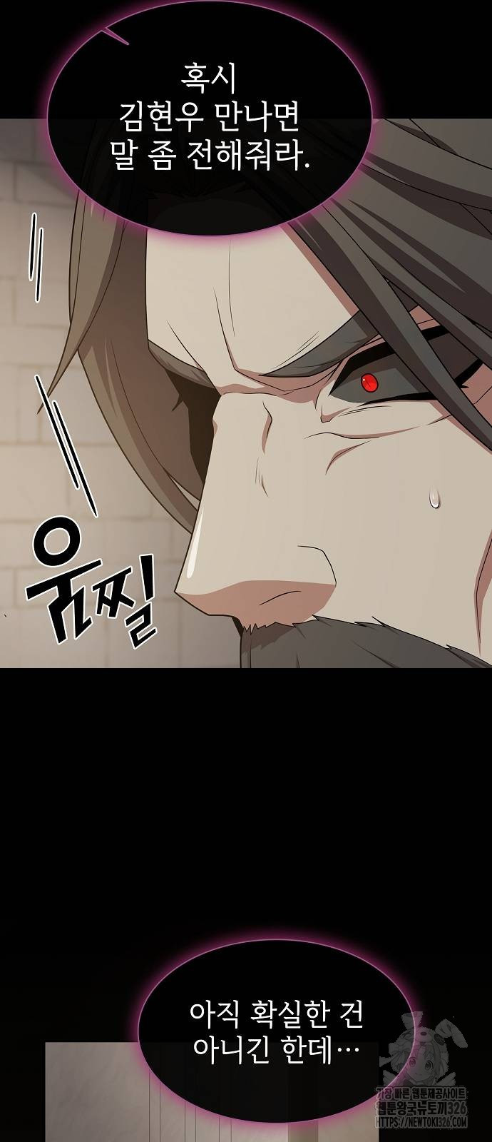 튜토리얼 탑의 고인물 193화 14