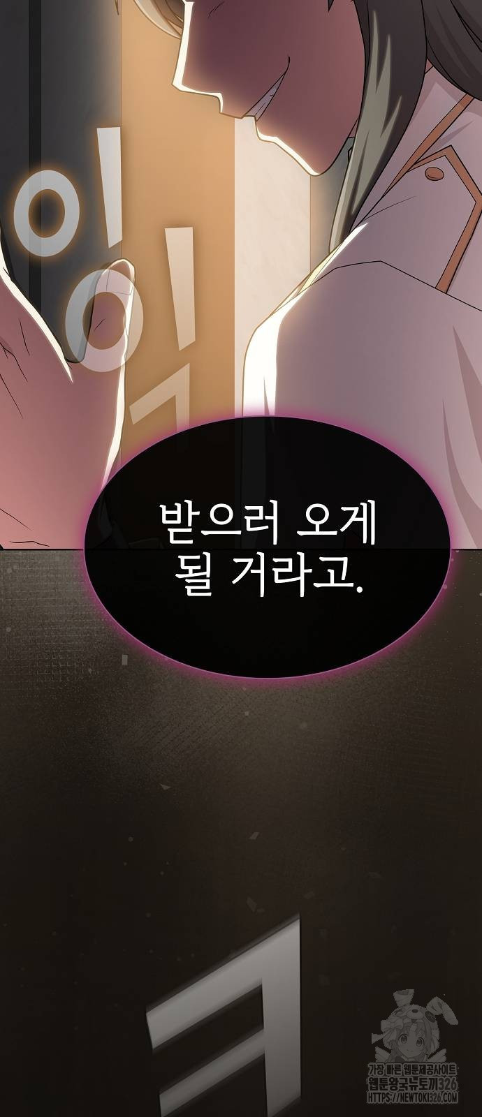 튜토리얼 탑의 고인물 193화 16