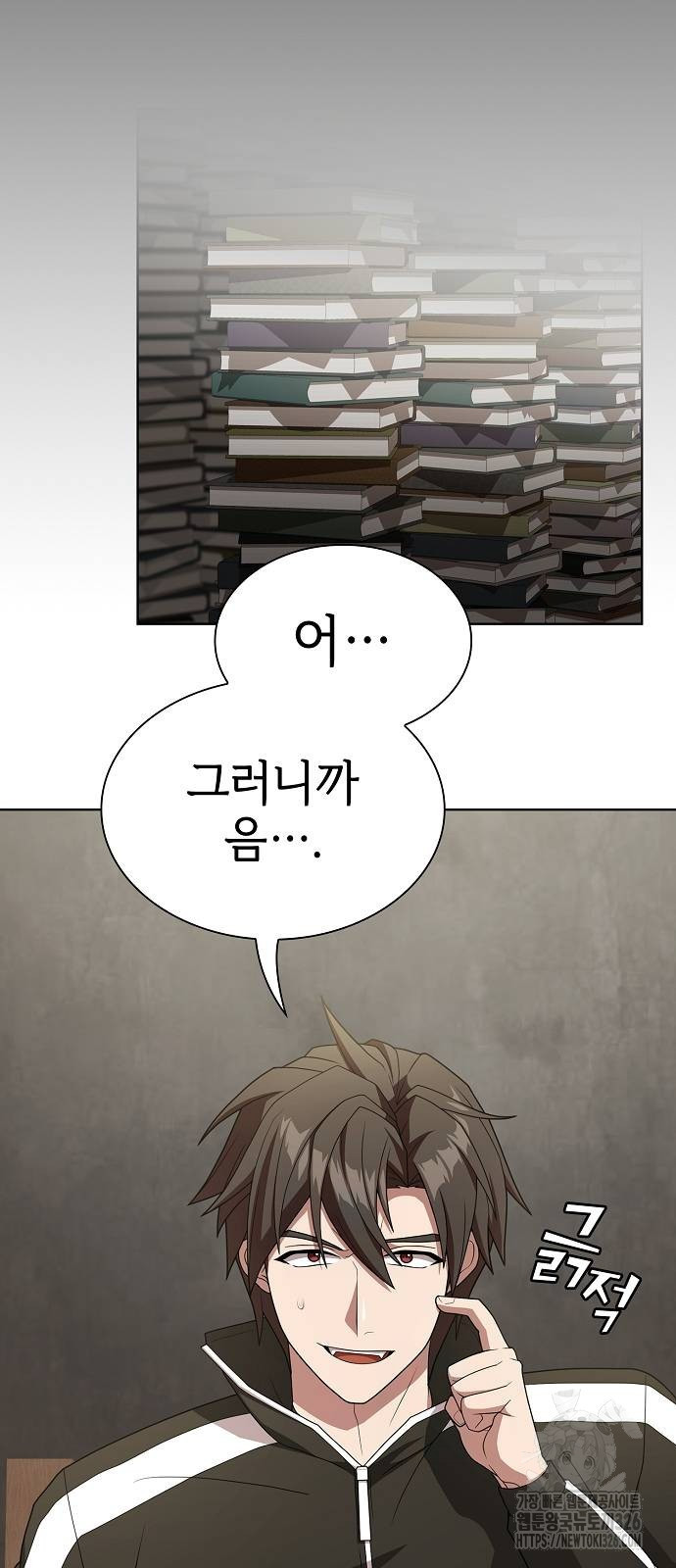 튜토리얼 탑의 고인물 193화 18