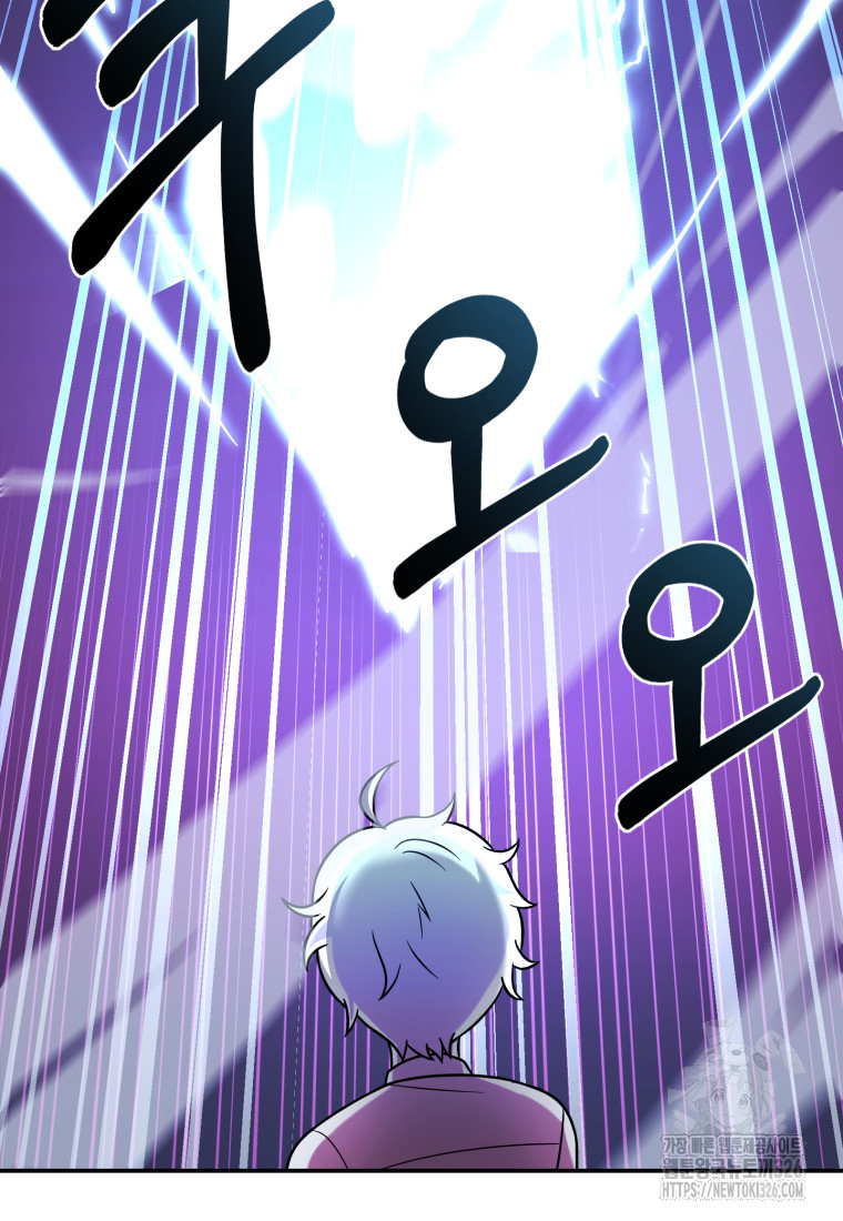 시한부 드래곤의 생존법 14화 3
