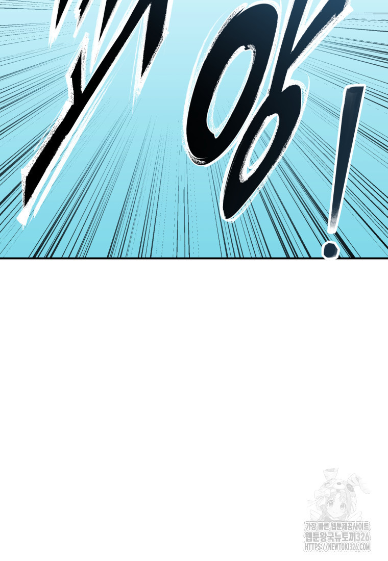 시한부 드래곤의 생존법 14화 7