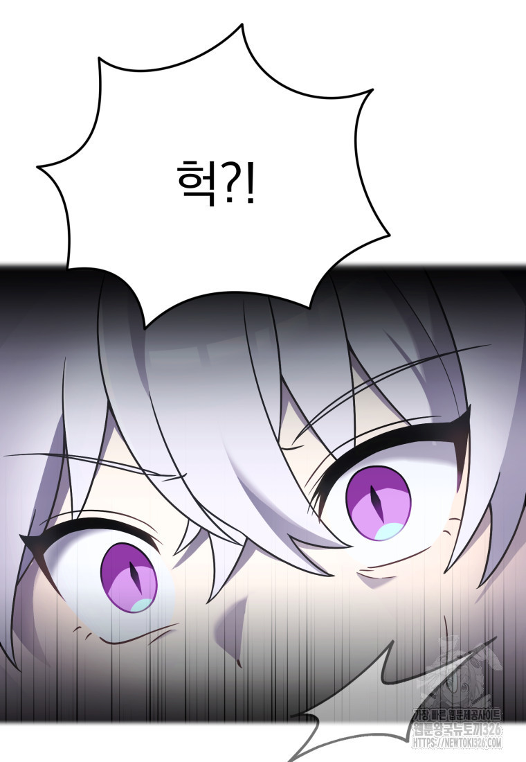 시한부 드래곤의 생존법 14화 17