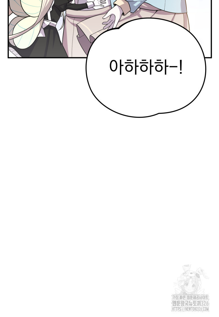 시한부 드래곤의 생존법 17화 24