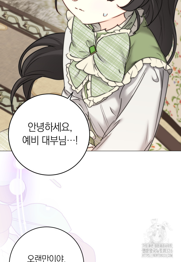 내 가문에서 꺼져 주세요 16화 11
