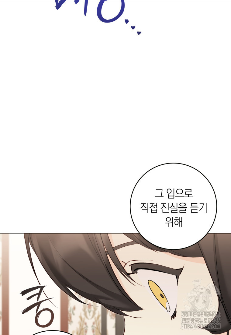 내 가문에서 꺼져 주세요 16화 18