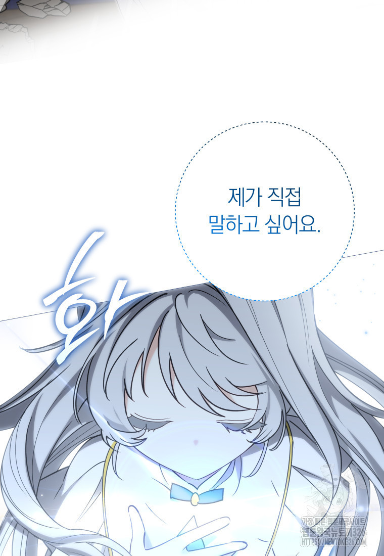 내 가문에서 꺼져 주세요 22화 9