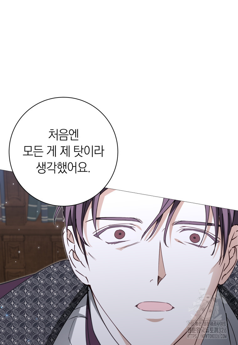 내 가문에서 꺼져 주세요 22화 17