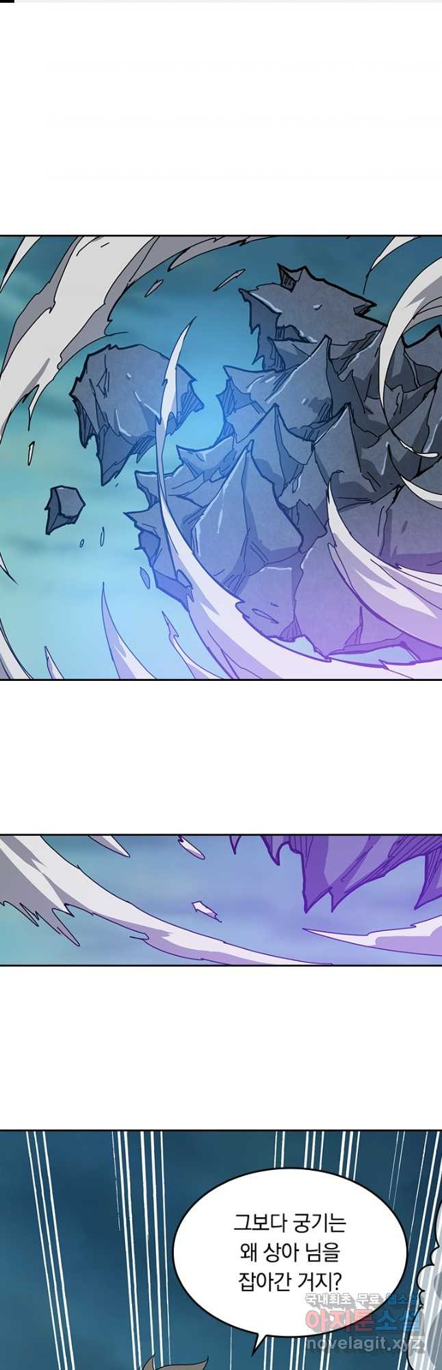 신은 나를 버렸다 186화 1