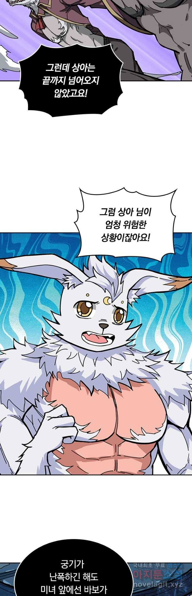 신은 나를 버렸다 186화 3