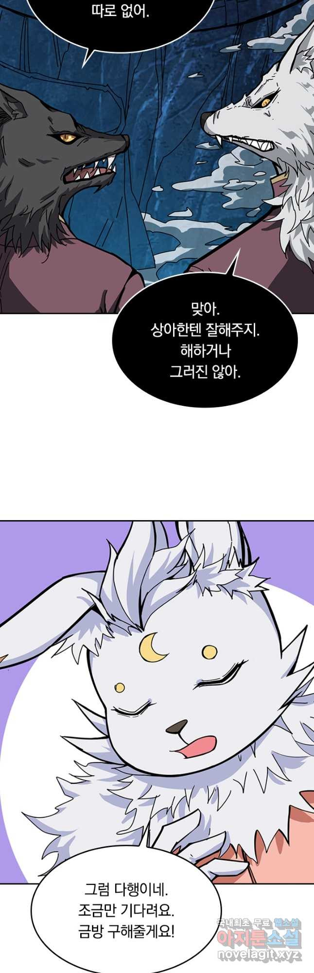 신은 나를 버렸다 186화 4